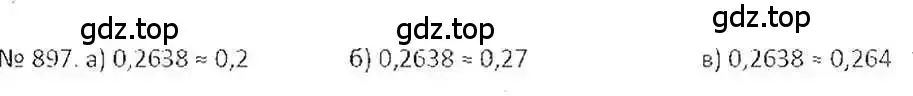 Решение 7. номер 897 (страница 170) гдз по математике 6 класс Никольский, Потапов, учебник