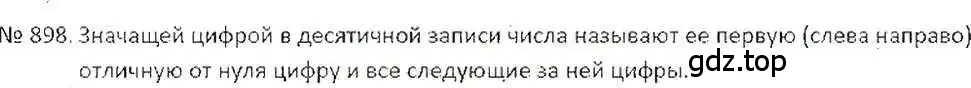 Решение 7. номер 898 (страница 170) гдз по математике 6 класс Никольский, Потапов, учебник