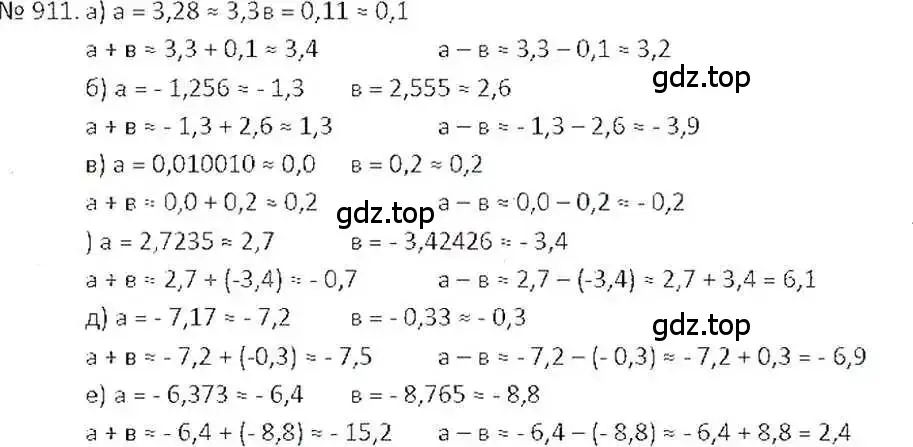 Решение 7. номер 911 (страница 173) гдз по математике 6 класс Никольский, Потапов, учебник