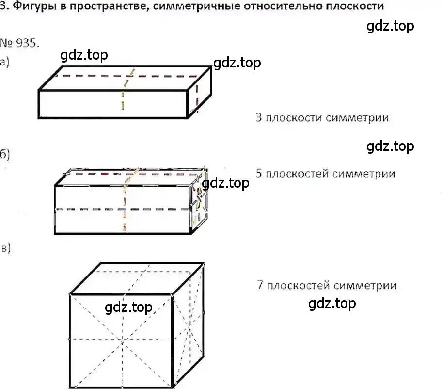 Решение 7. номер 935 (страница 183) гдз по математике 6 класс Никольский, Потапов, учебник