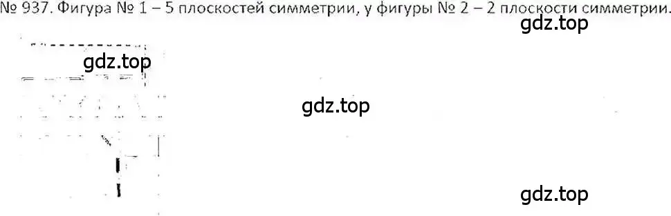 Решение 7. номер 937 (страница 183) гдз по математике 6 класс Никольский, Потапов, учебник