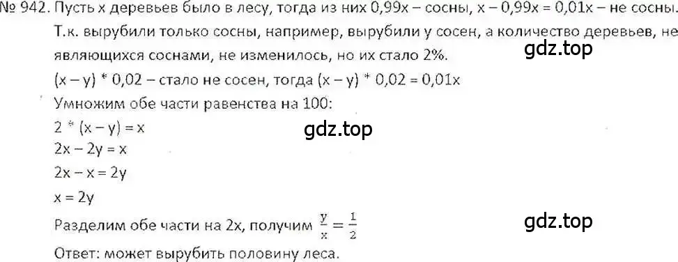 Решение 7. номер 942 (страница 185) гдз по математике 6 класс Никольский, Потапов, учебник