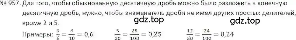Решение 7. номер 957 (страница 190) гдз по математике 6 класс Никольский, Потапов, учебник