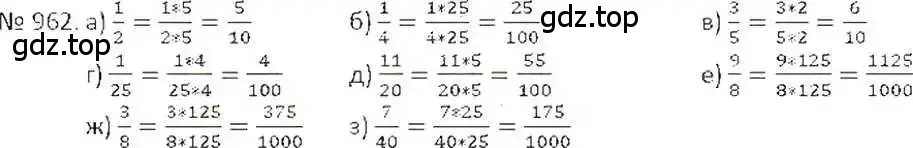 Решение 7. номер 962 (страница 190) гдз по математике 6 класс Никольский, Потапов, учебник