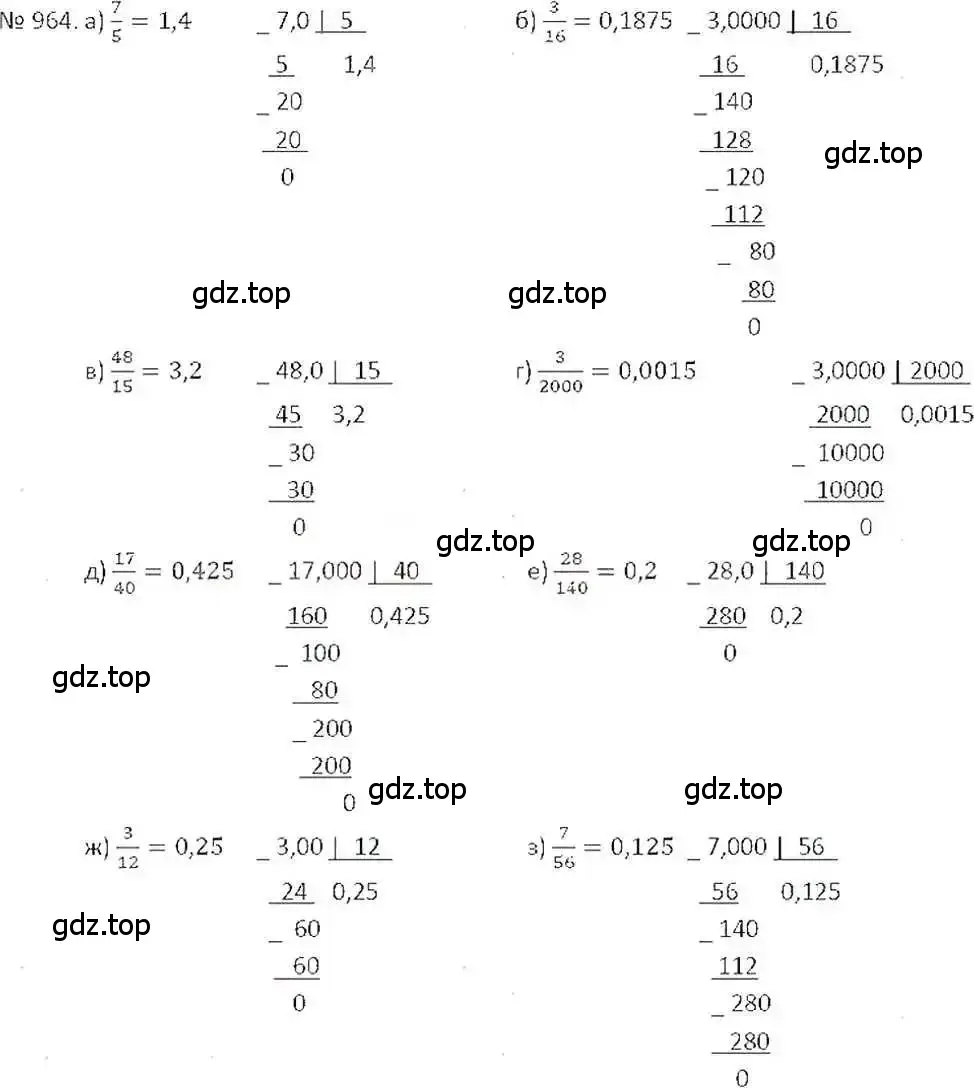 Решение 7. номер 964 (страница 190) гдз по математике 6 класс Никольский, Потапов, учебник