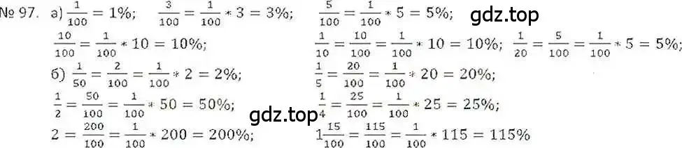 Решение 7. номер 97 (страница 26) гдз по математике 6 класс Никольский, Потапов, учебник
