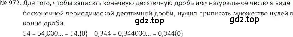 Решение 7. номер 972 (страница 194) гдз по математике 6 класс Никольский, Потапов, учебник