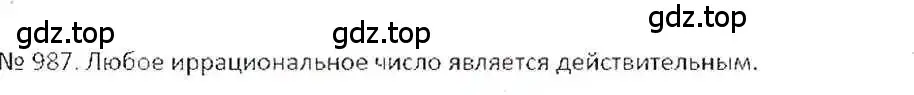 Решение 7. номер 987 (страница 199) гдз по математике 6 класс Никольский, Потапов, учебник