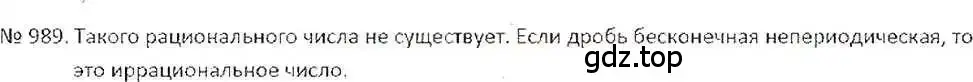 Решение 7. номер 989 (страница 199) гдз по математике 6 класс Никольский, Потапов, учебник