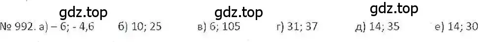 Решение 7. номер 992 (страница 200) гдз по математике 6 класс Никольский, Потапов, учебник