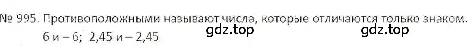 Решение 7. номер 995 (страница 202) гдз по математике 6 класс Никольский, Потапов, учебник