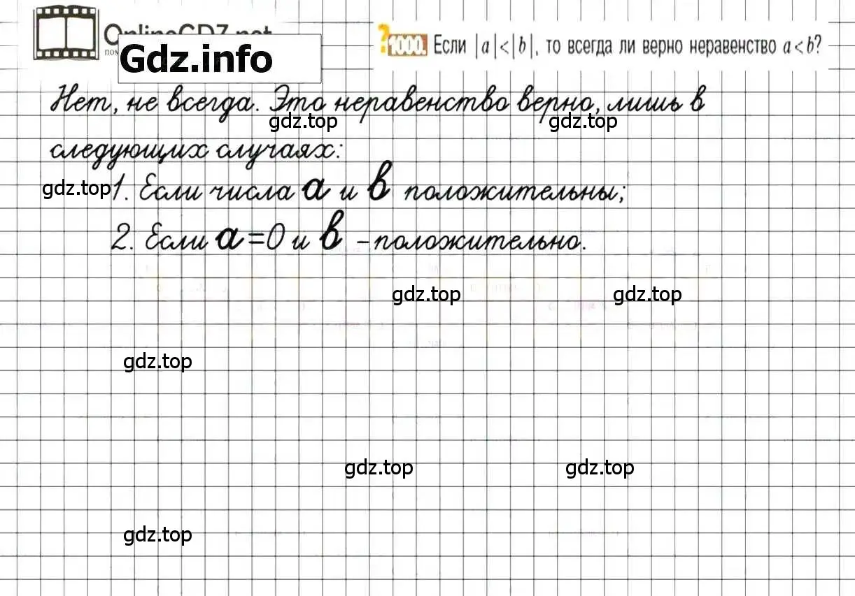 Решение 8. номер 1000 (страница 202) гдз по математике 6 класс Никольский, Потапов, учебник