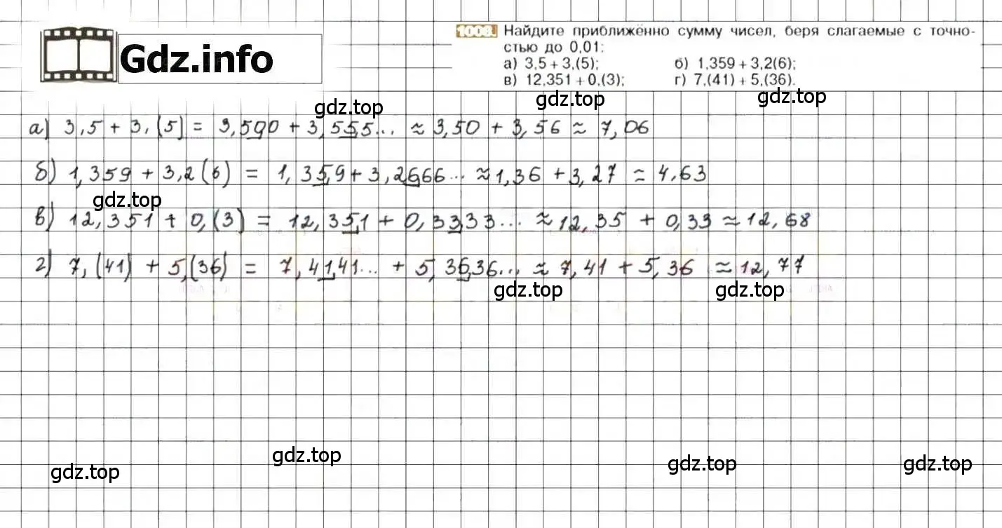 Решение 8. номер 1008 (страница 203) гдз по математике 6 класс Никольский, Потапов, учебник