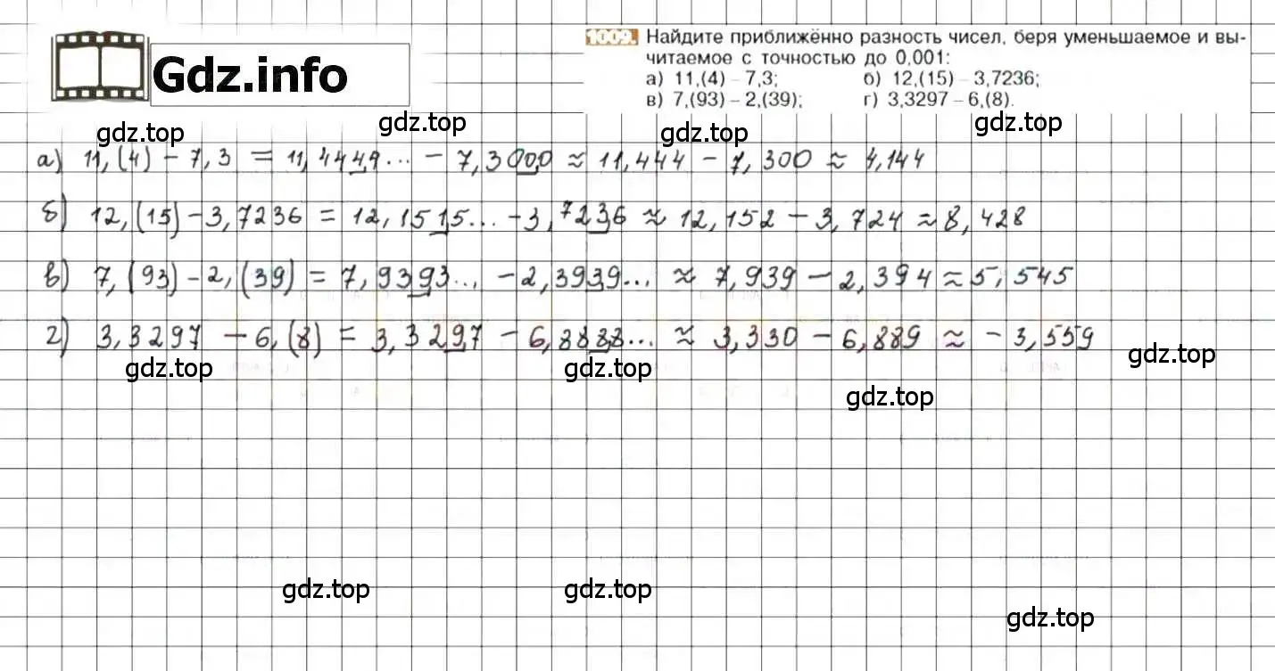 Решение 8. номер 1009 (страница 203) гдз по математике 6 класс Никольский, Потапов, учебник