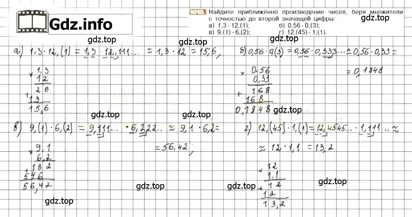 Решение 8. номер 1010 (страница 203) гдз по математике 6 класс Никольский, Потапов, учебник
