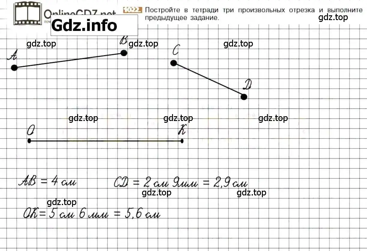 Решение 8. номер 1022 (страница 207) гдз по математике 6 класс Никольский, Потапов, учебник