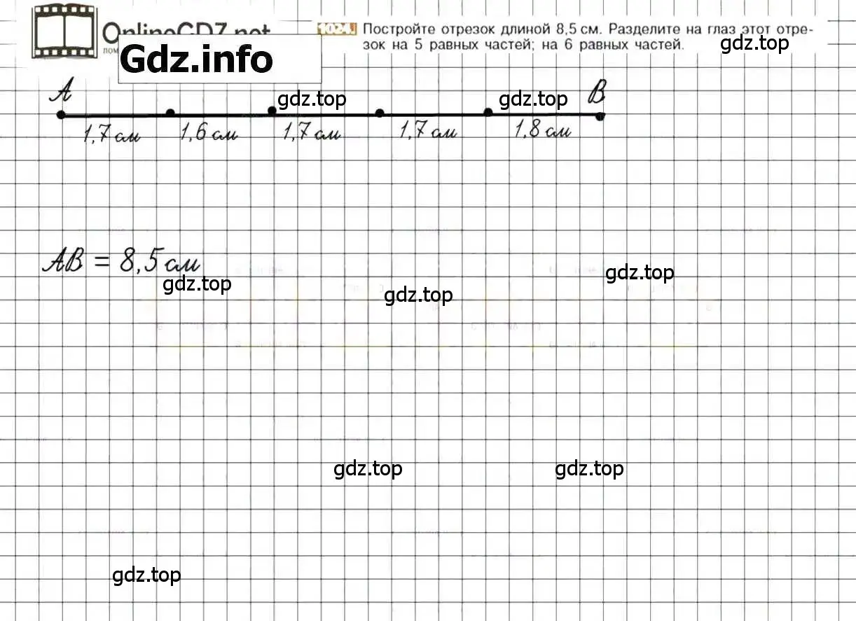 Решение 8. номер 1024 (страница 207) гдз по математике 6 класс Никольский, Потапов, учебник