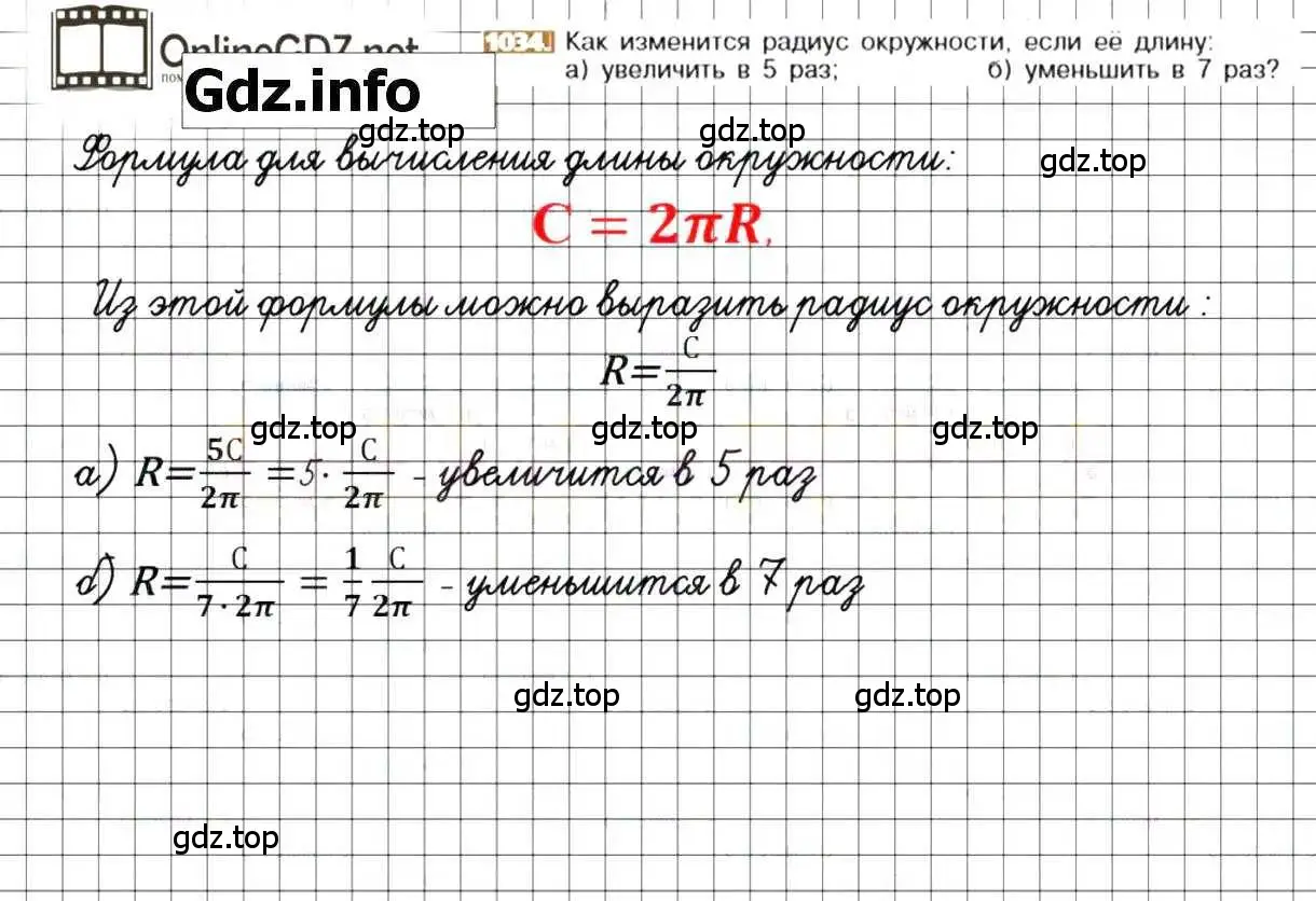 Решение 8. номер 1034 (страница 209) гдз по математике 6 класс Никольский, Потапов, учебник