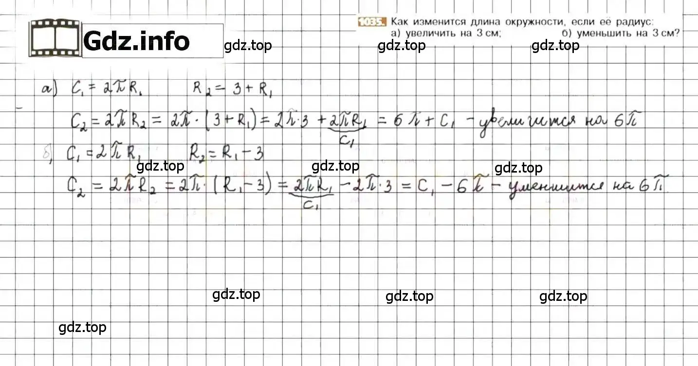 Решение 8. номер 1035 (страница 209) гдз по математике 6 класс Никольский, Потапов, учебник