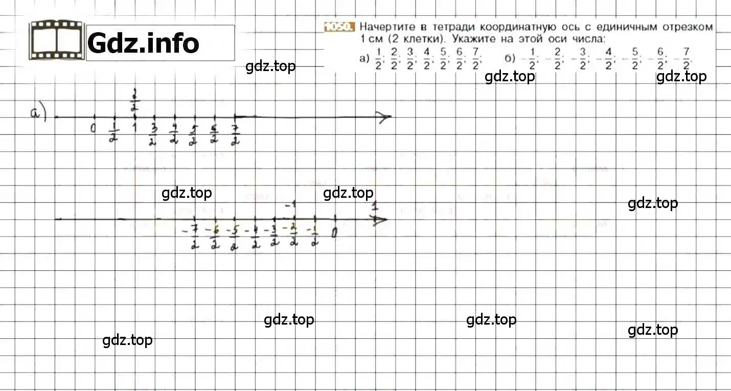 Решение 8. номер 1050 (страница 212) гдз по математике 6 класс Никольский, Потапов, учебник