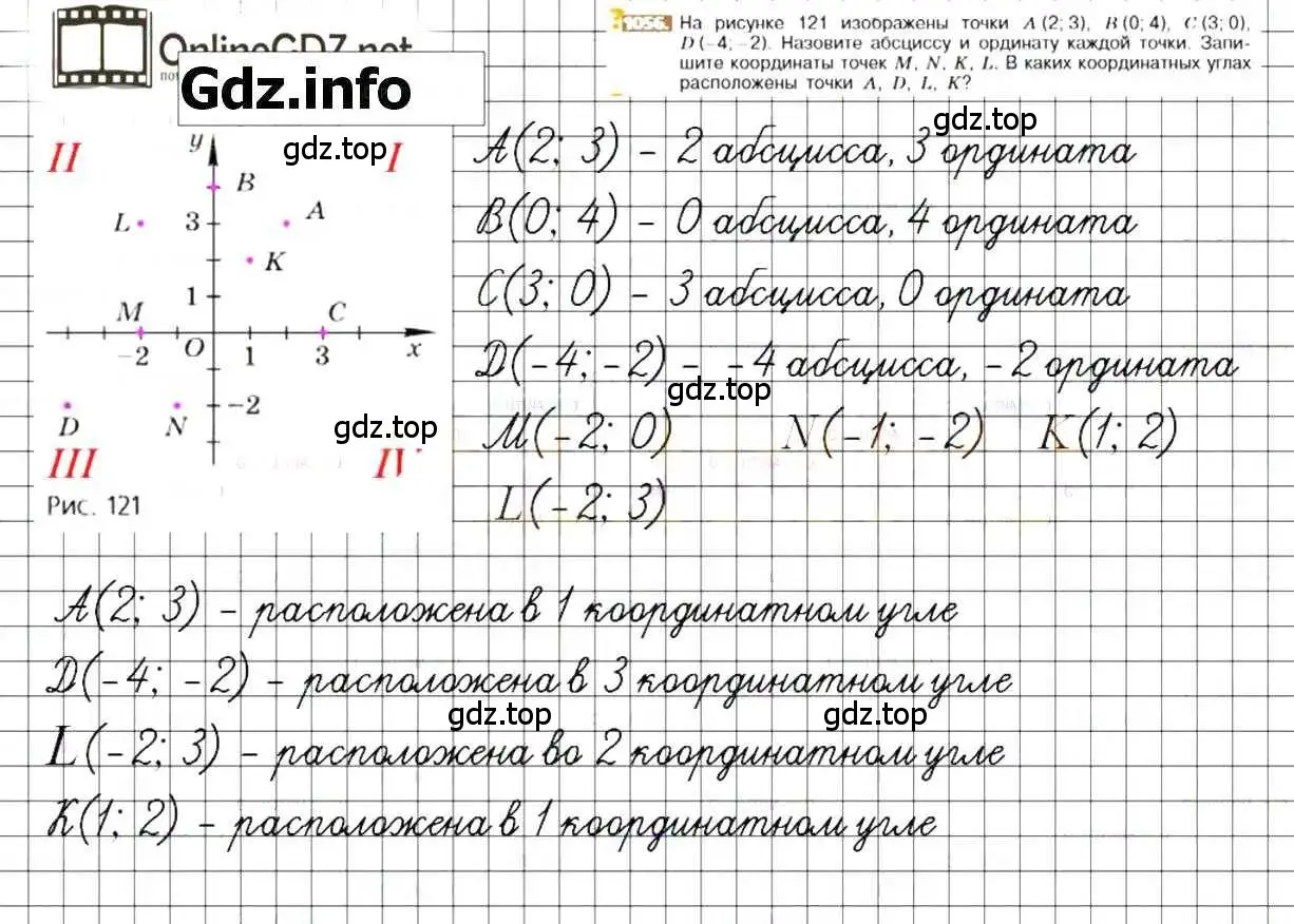 Решение 8. номер 1056 (страница 216) гдз по математике 6 класс Никольский, Потапов, учебник