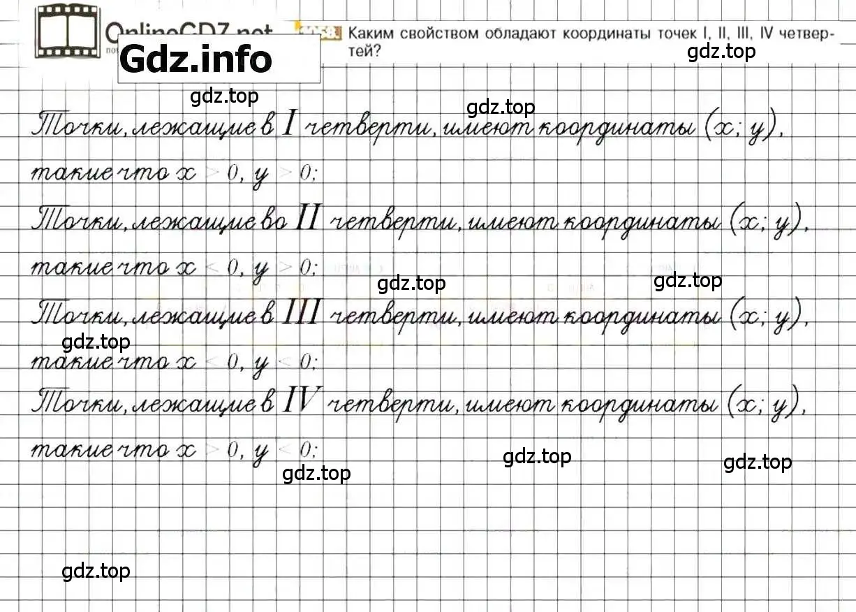 Решение 8. номер 1058 (страница 216) гдз по математике 6 класс Никольский, Потапов, учебник