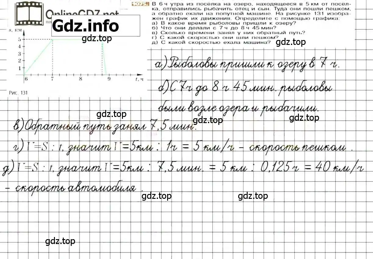 Решение 8. номер 1075 (страница 221) гдз по математике 6 класс Никольский, Потапов, учебник