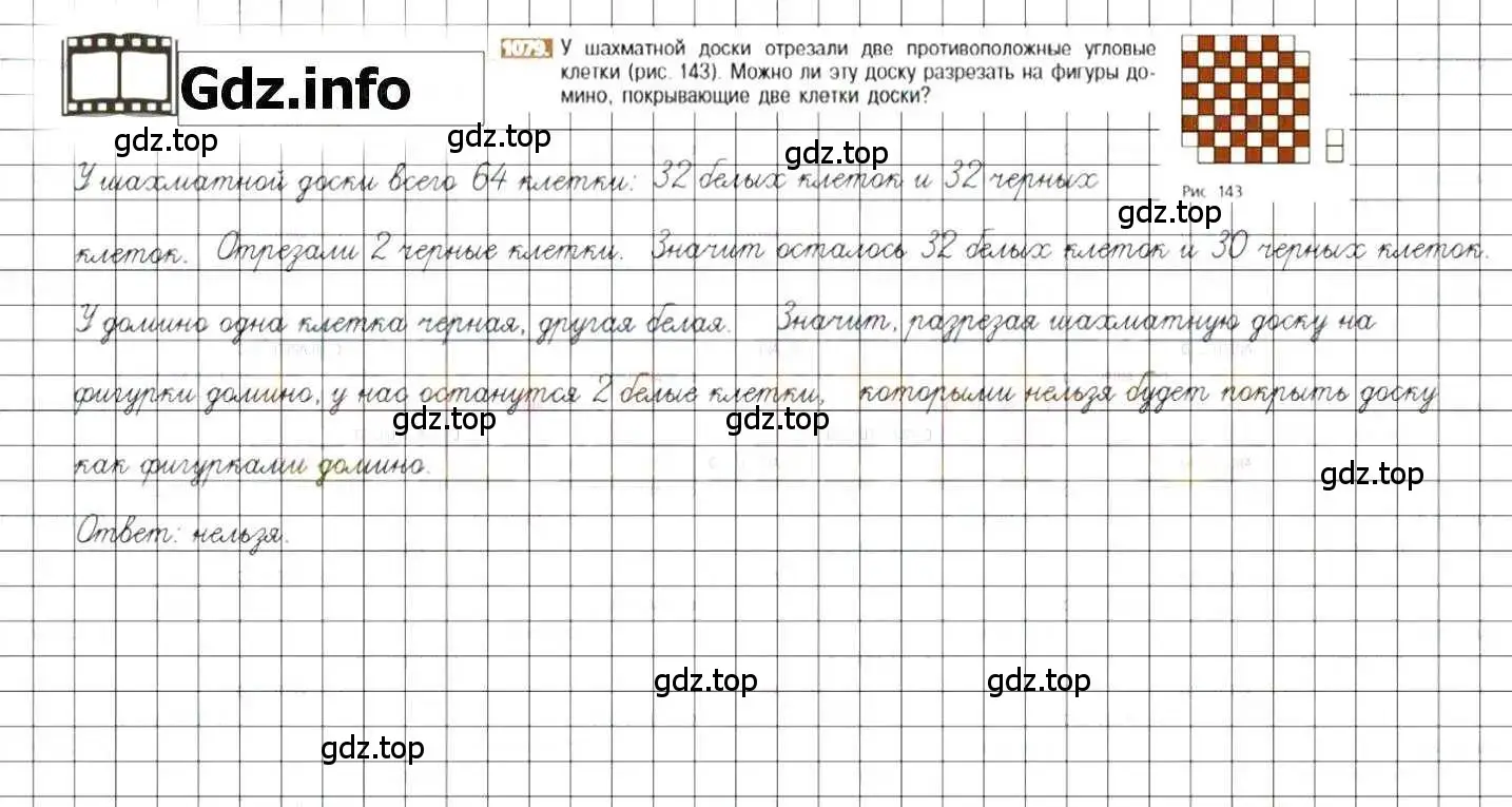 Решение 8. номер 1079 (страница 225) гдз по математике 6 класс Никольский, Потапов, учебник