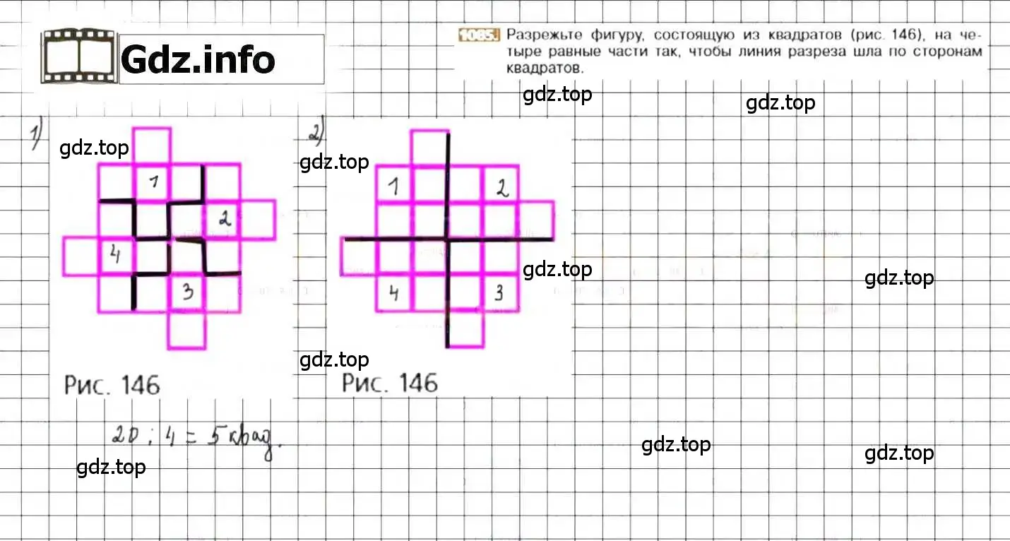 Решение 8. номер 1085 (страница 225) гдз по математике 6 класс Никольский, Потапов, учебник