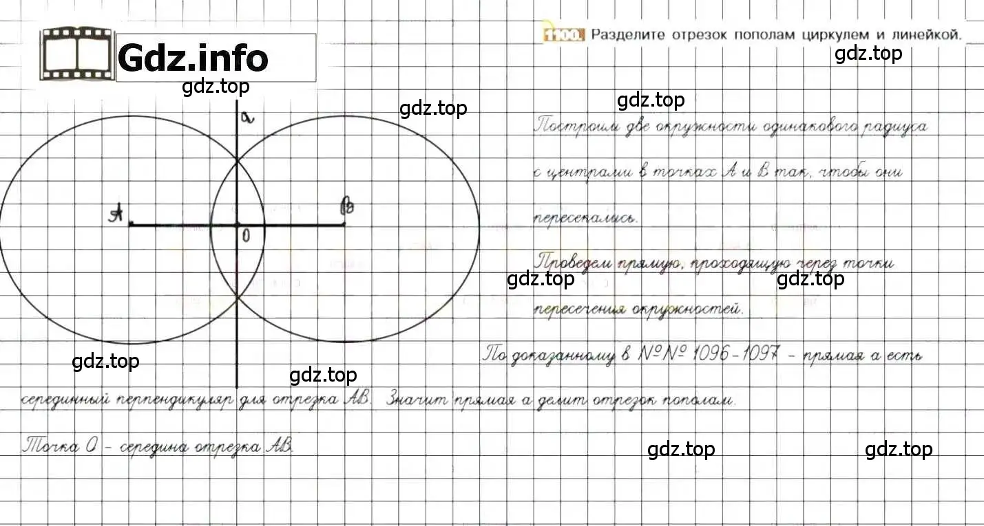 Решение 8. номер 1100 (страница 229) гдз по математике 6 класс Никольский, Потапов, учебник