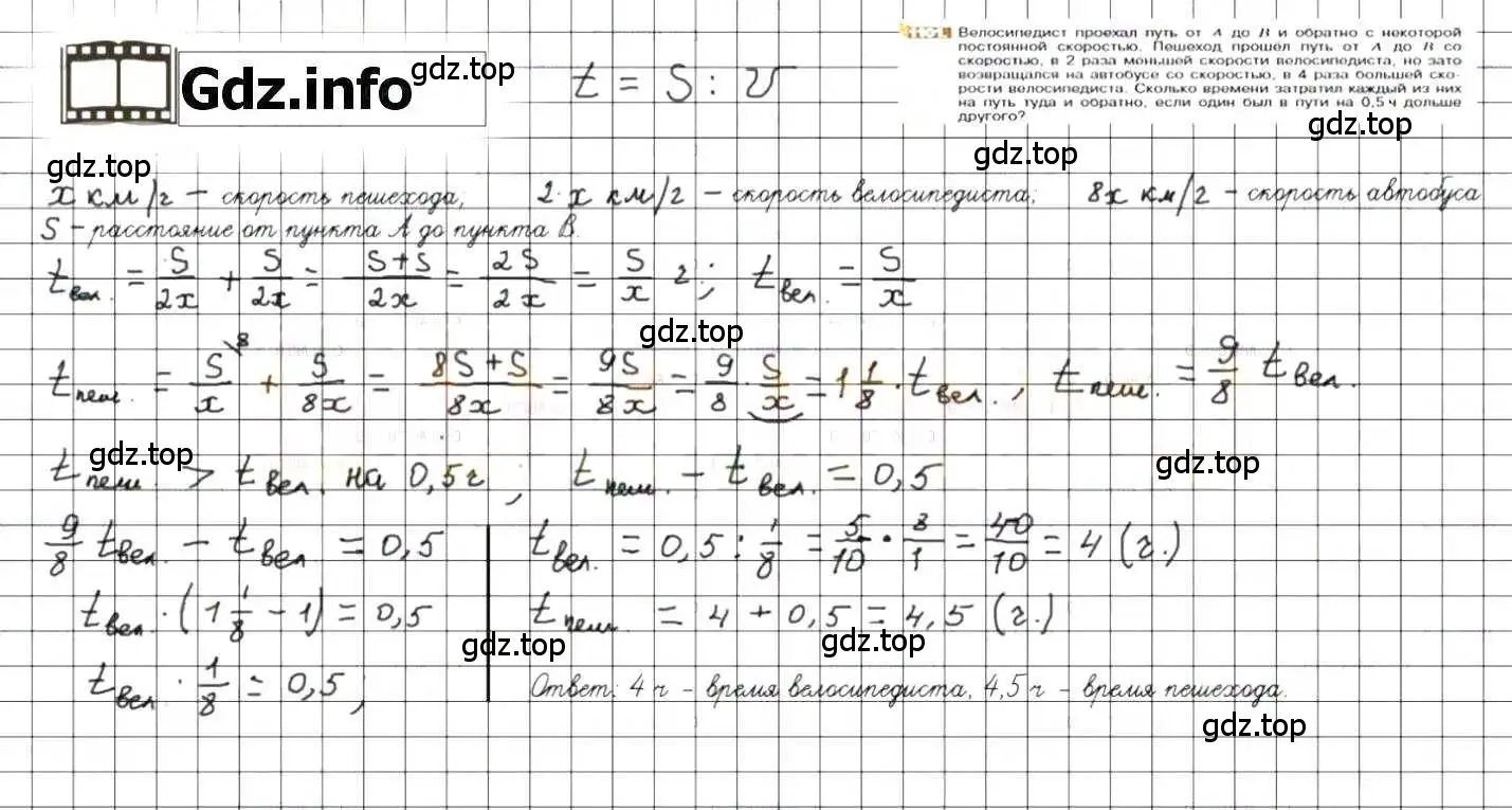 Решение 8. номер 1101 (страница 229) гдз по математике 6 класс Никольский, Потапов, учебник