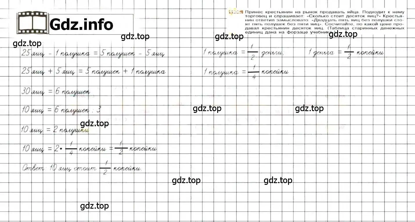 Решение 8. номер 1106 (страница 230) гдз по математике 6 класс Никольский, Потапов, учебник