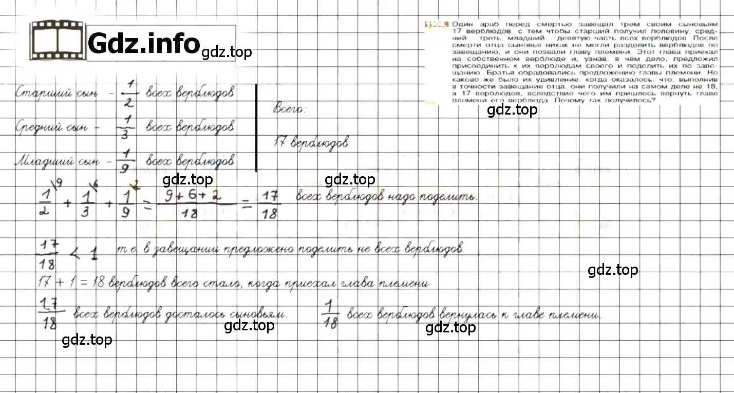 Решение 8. номер 1108 (страница 230) гдз по математике 6 класс Никольский, Потапов, учебник