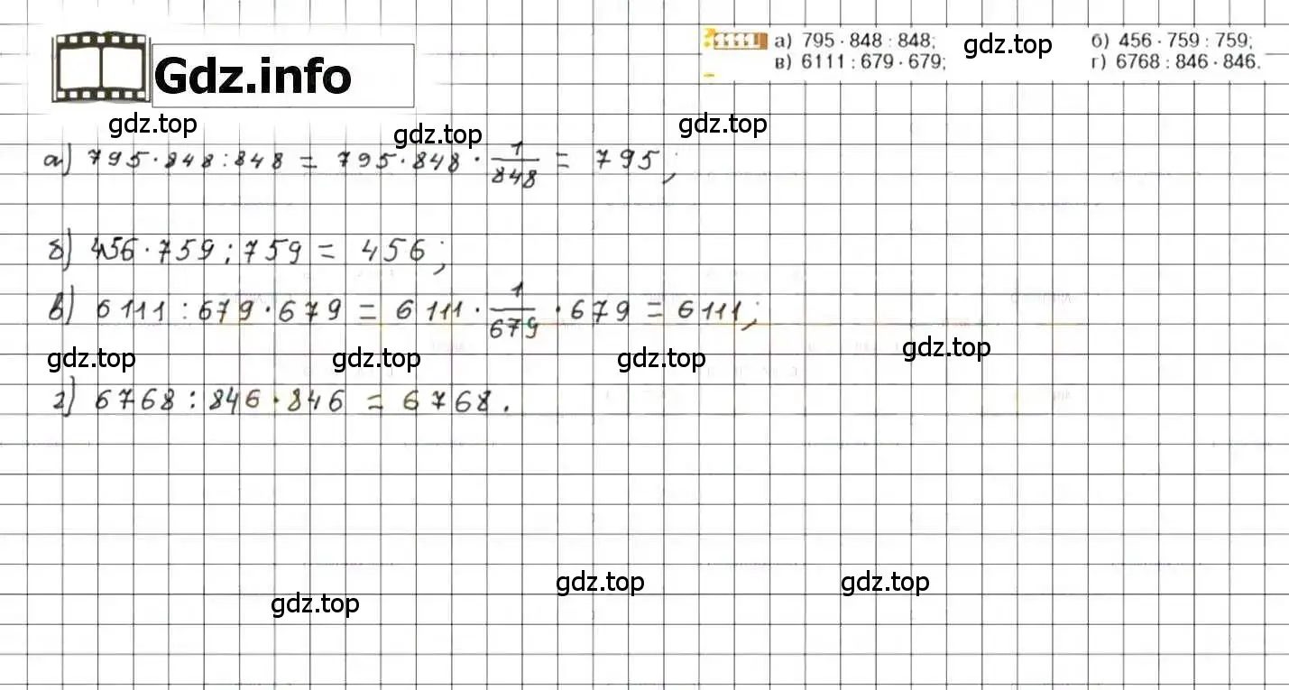 Решение 8. номер 1111 (страница 231) гдз по математике 6 класс Никольский, Потапов, учебник