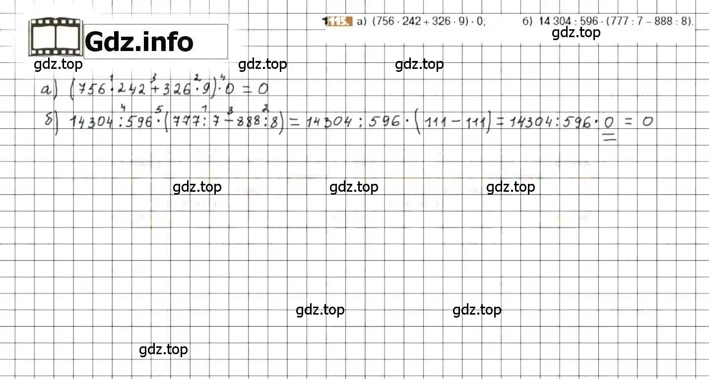 Решение 8. номер 1115 (страница 231) гдз по математике 6 класс Никольский, Потапов, учебник