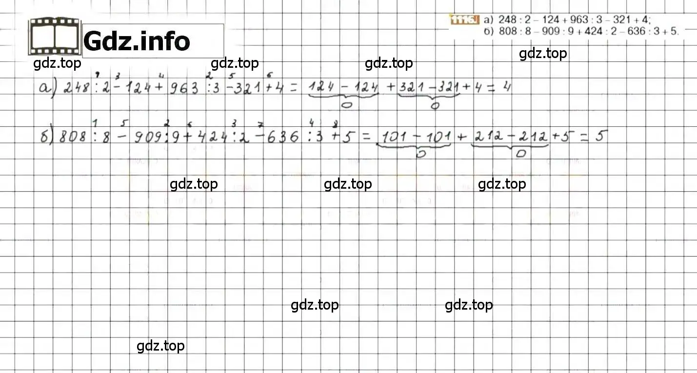 Решение 8. номер 1116 (страница 231) гдз по математике 6 класс Никольский, Потапов, учебник