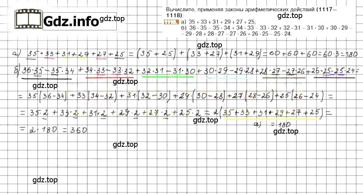 Решение 8. номер 1118 (страница 231) гдз по математике 6 класс Никольский, Потапов, учебник