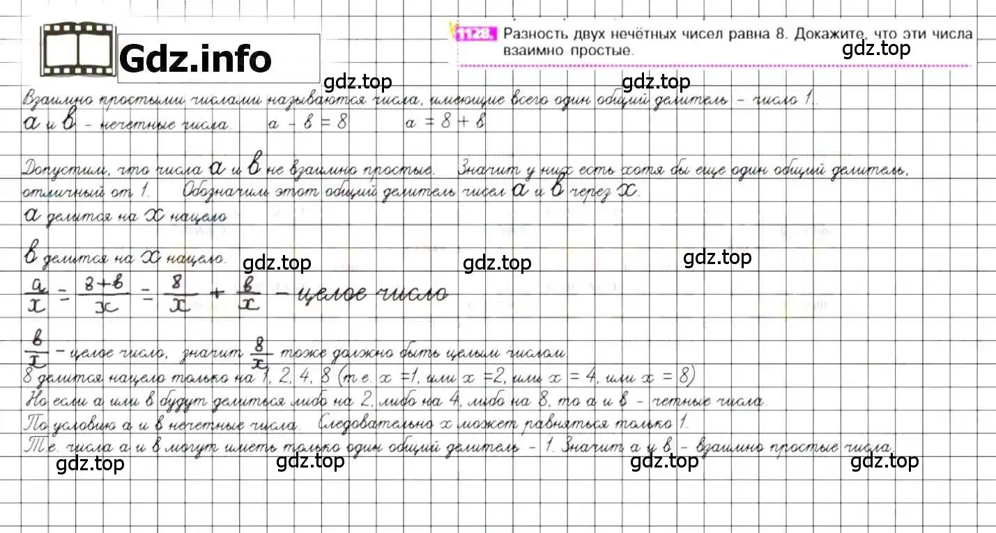 Решение 8. номер 1128 (страница 232) гдз по математике 6 класс Никольский, Потапов, учебник