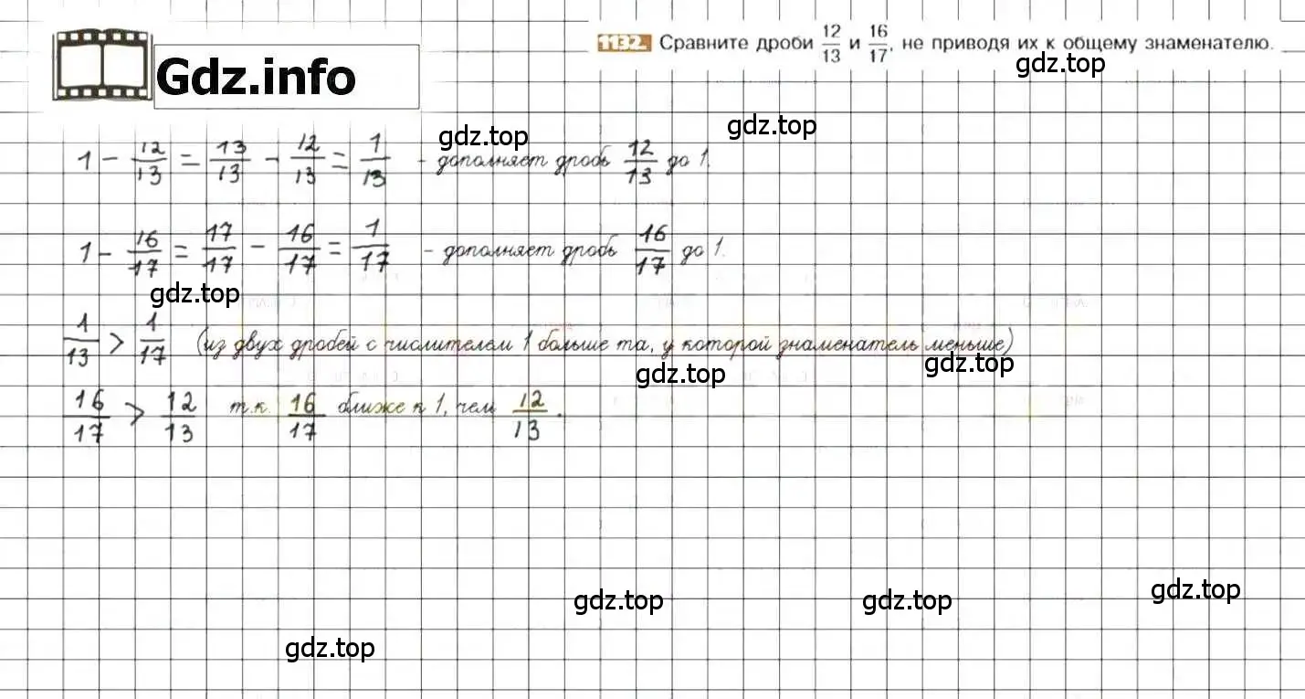 Решение 8. номер 1132 (страница 232) гдз по математике 6 класс Никольский, Потапов, учебник