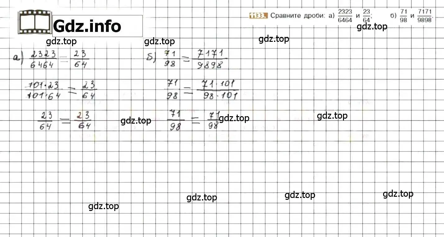 Решение 8. номер 1133 (страница 232) гдз по математике 6 класс Никольский, Потапов, учебник