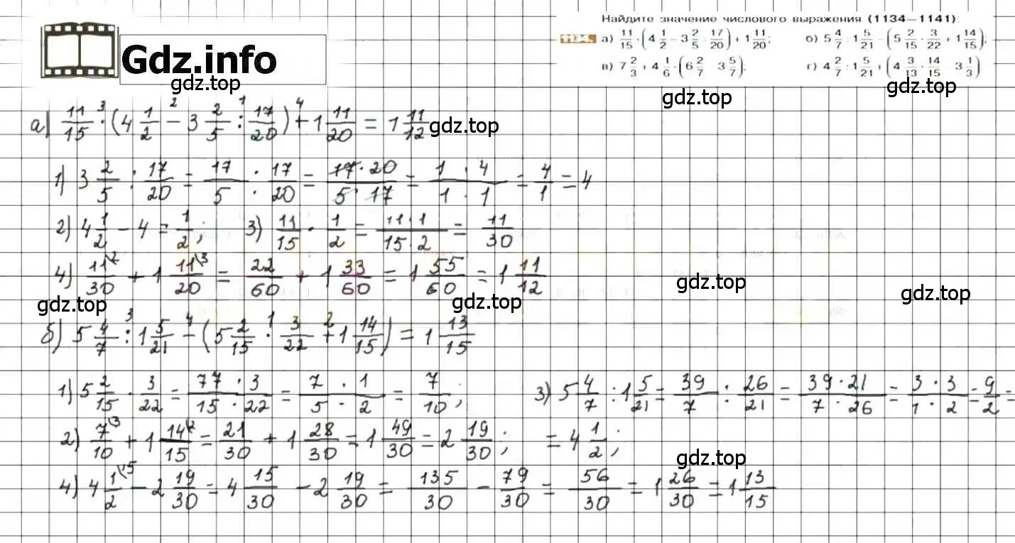 Решение 8. номер 1134 (страница 232) гдз по математике 6 класс Никольский, Потапов, учебник