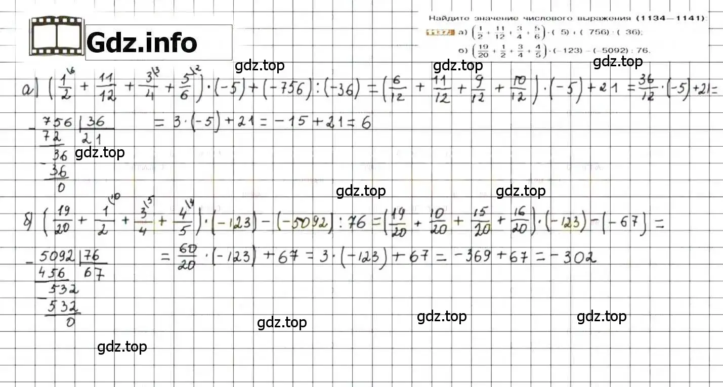 Решение 8. номер 1137 (страница 233) гдз по математике 6 класс Никольский, Потапов, учебник