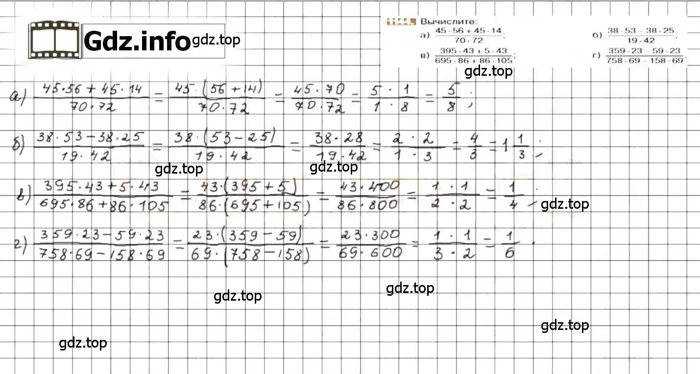 Решение 8. номер 1144 (страница 234) гдз по математике 6 класс Никольский, Потапов, учебник