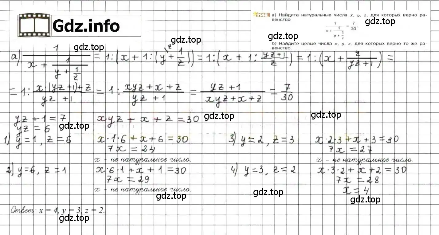 Решение 8. номер 1148 (страница 234) гдз по математике 6 класс Никольский, Потапов, учебник