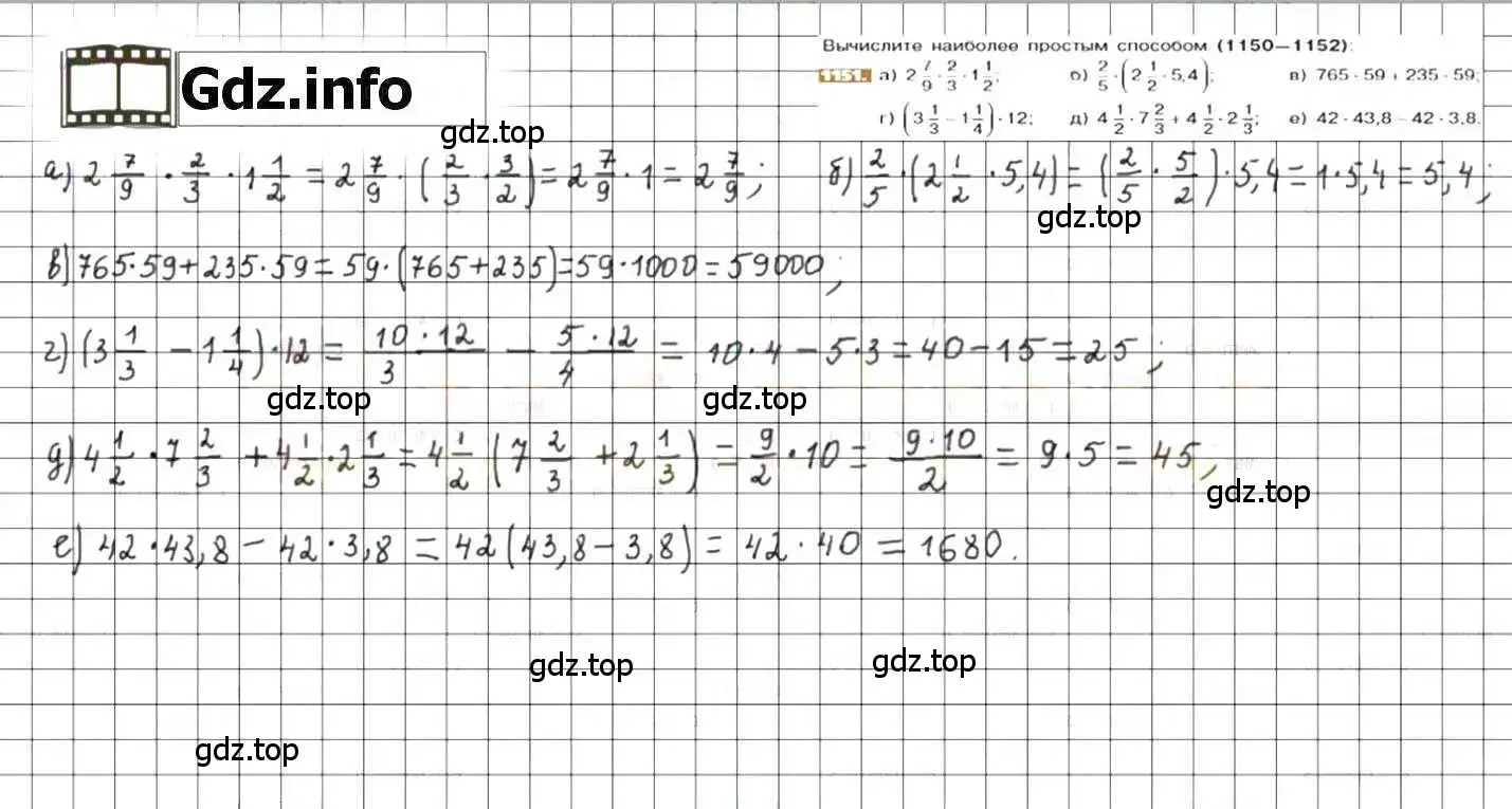 Решение 8. номер 1151 (страница 235) гдз по математике 6 класс Никольский, Потапов, учебник