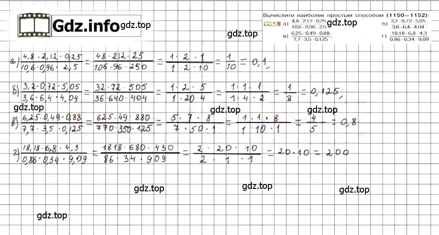 Решение 8. номер 1152 (страница 235) гдз по математике 6 класс Никольский, Потапов, учебник