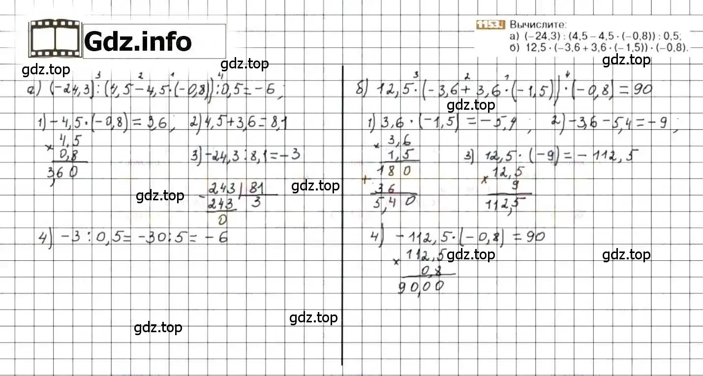 Решение 8. номер 1153 (страница 235) гдз по математике 6 класс Никольский, Потапов, учебник