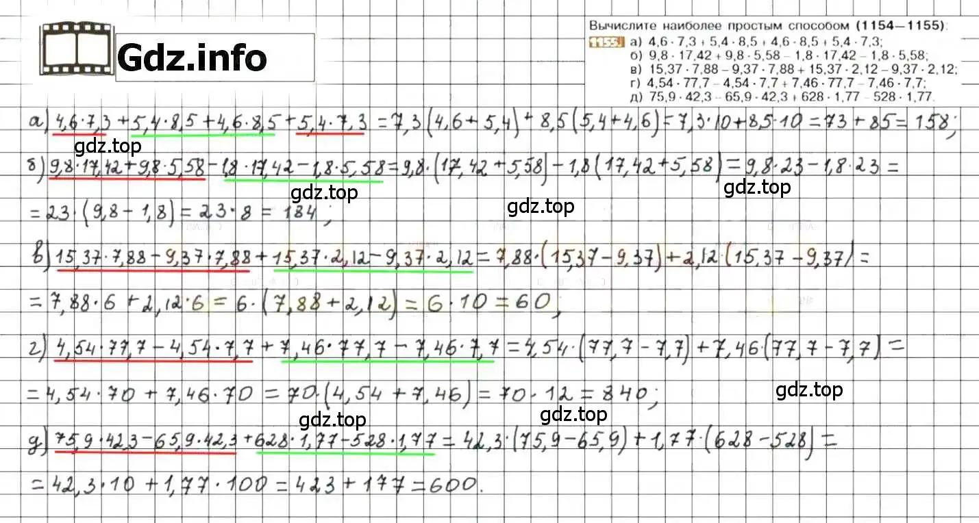 Решение 8. номер 1155 (страница 235) гдз по математике 6 класс Никольский, Потапов, учебник