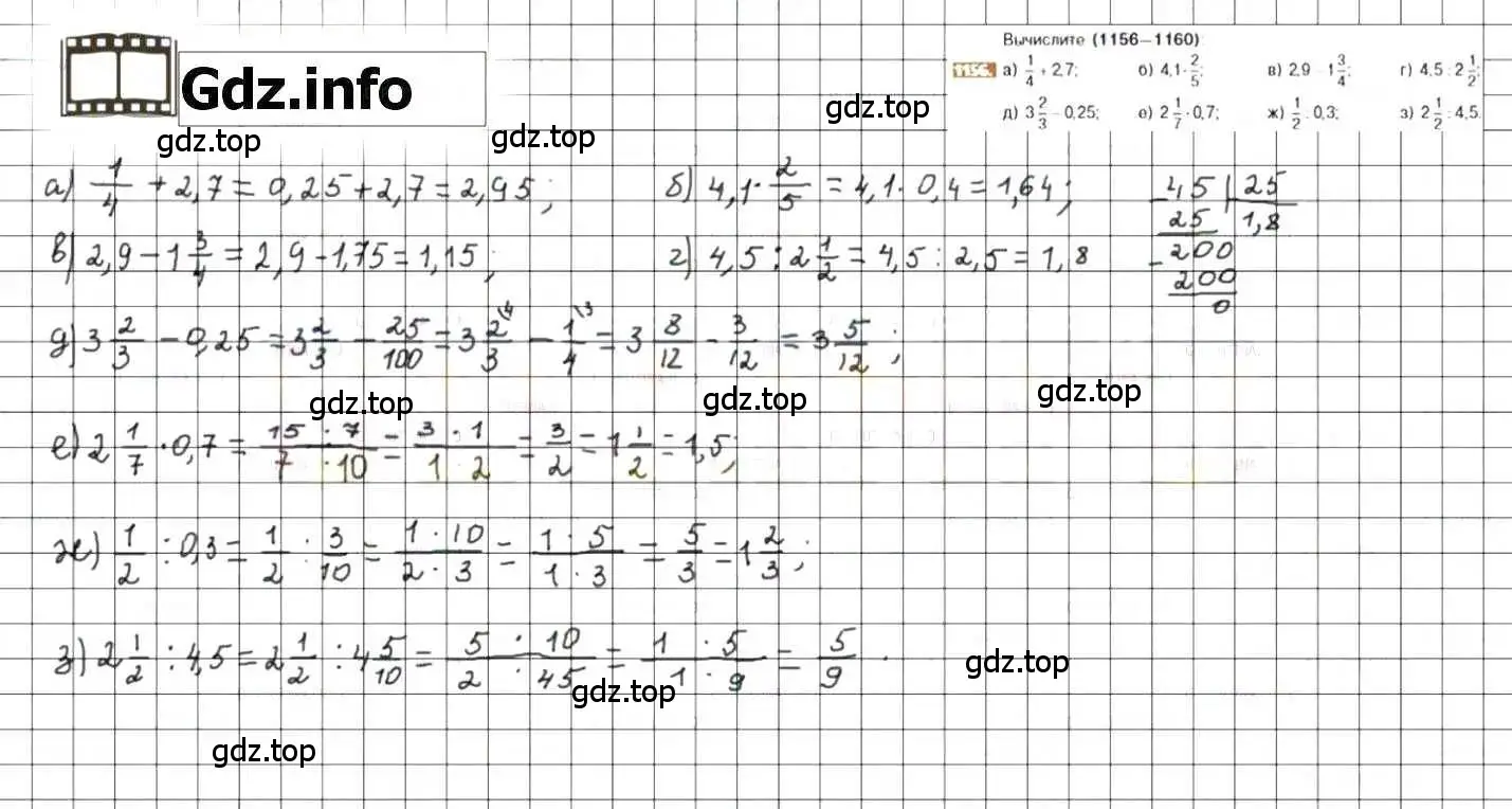 Решение 8. номер 1156 (страница 235) гдз по математике 6 класс Никольский, Потапов, учебник