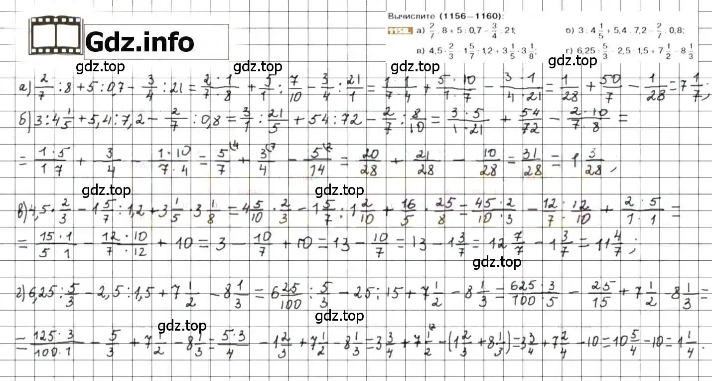 Решение 8. номер 1158 (страница 235) гдз по математике 6 класс Никольский, Потапов, учебник